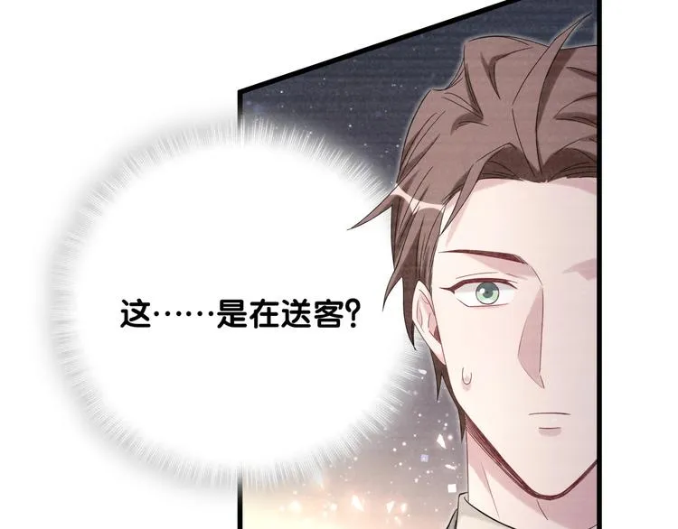 第109话 肉肉的弱点！ 第35页