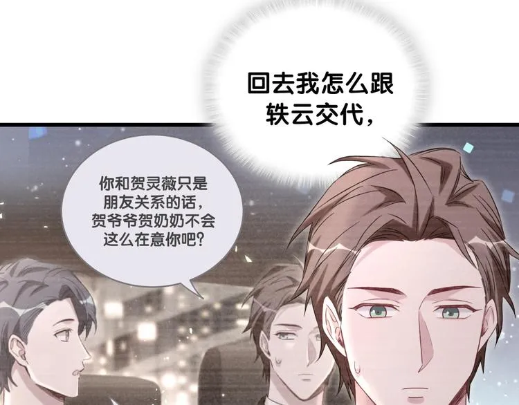第109话 肉肉的弱点！ 第38页