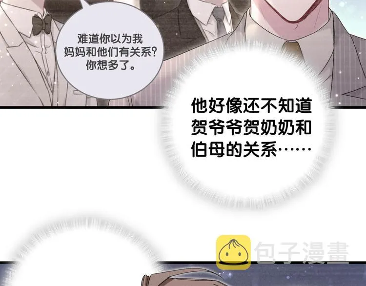 第109话 肉肉的弱点！ 第39页