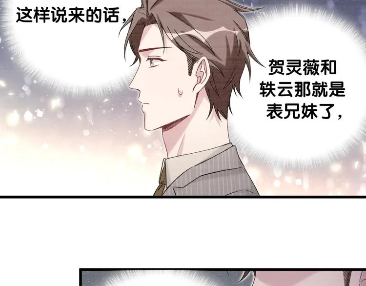 第109话 肉肉的弱点！ 第40页