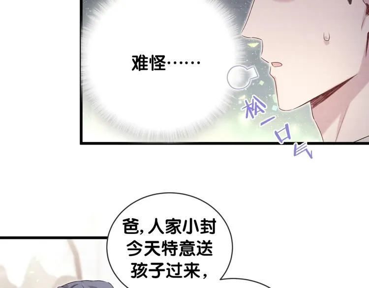 第109话 肉肉的弱点！ 第41页