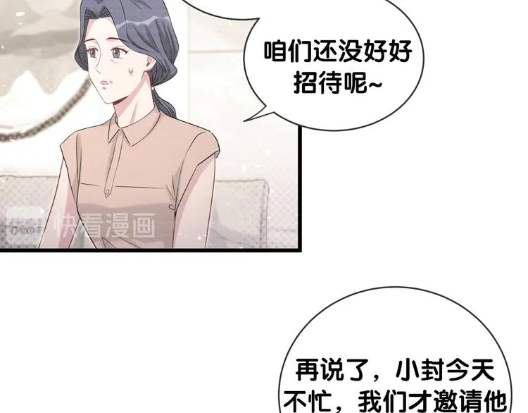 第109话 肉肉的弱点！ 第42页