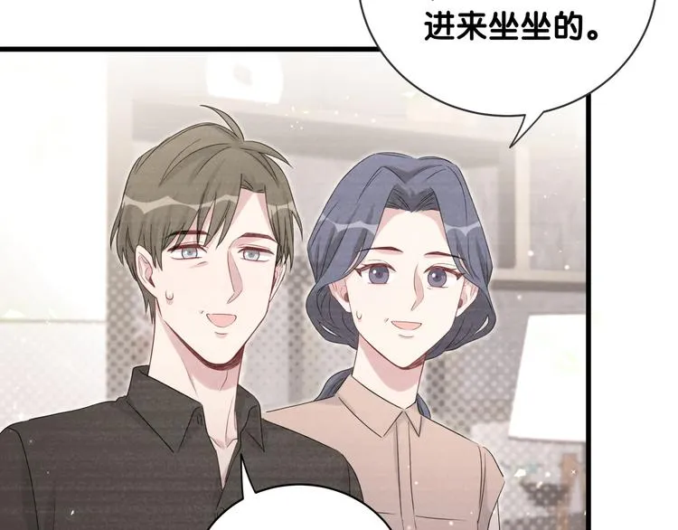 第109话 肉肉的弱点！ 第43页