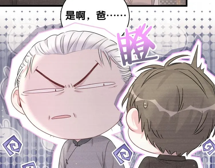 第109话 肉肉的弱点！ 第44页