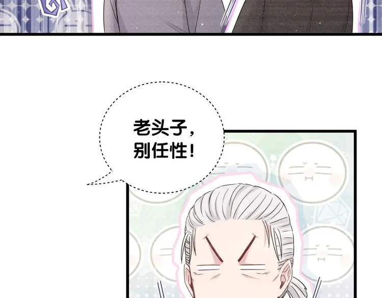 第109话 肉肉的弱点！ 第45页
