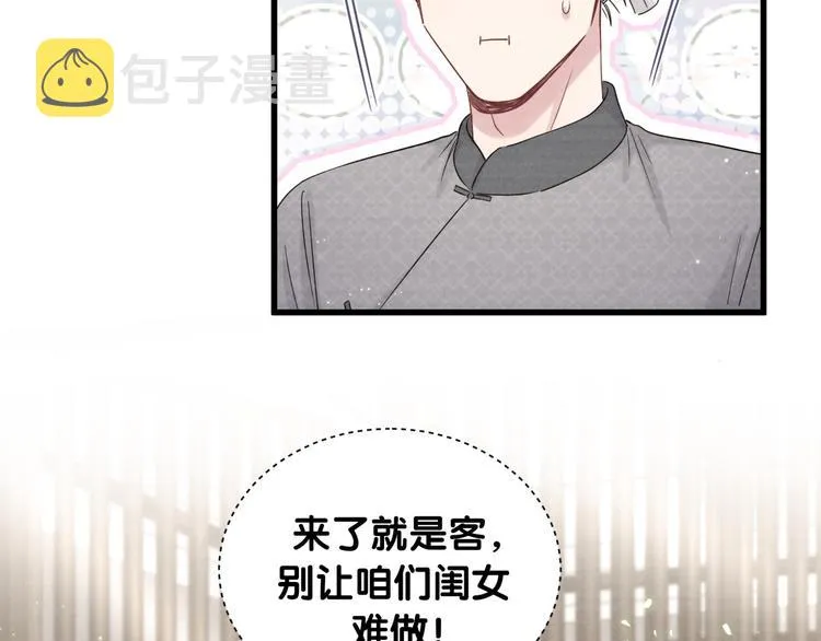 第109话 肉肉的弱点！ 第46页