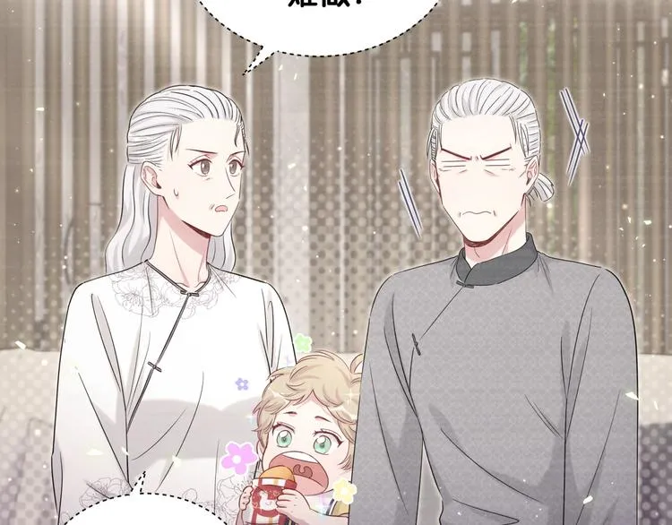 第109话 肉肉的弱点！ 第47页