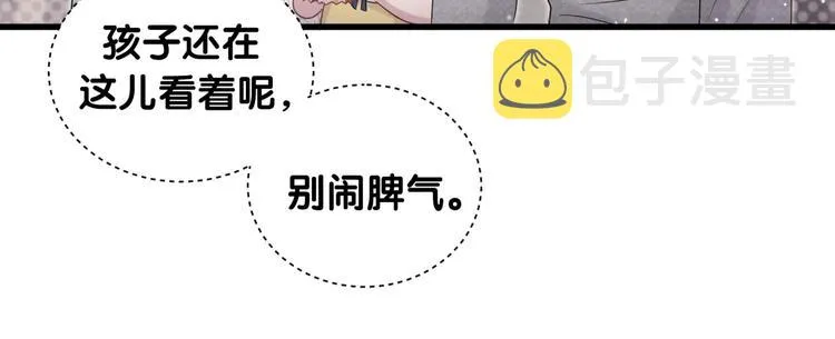 第109话 肉肉的弱点！ 第48页