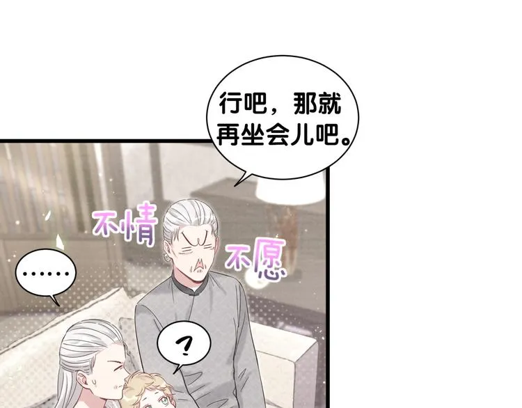 第109话 肉肉的弱点！ 第49页