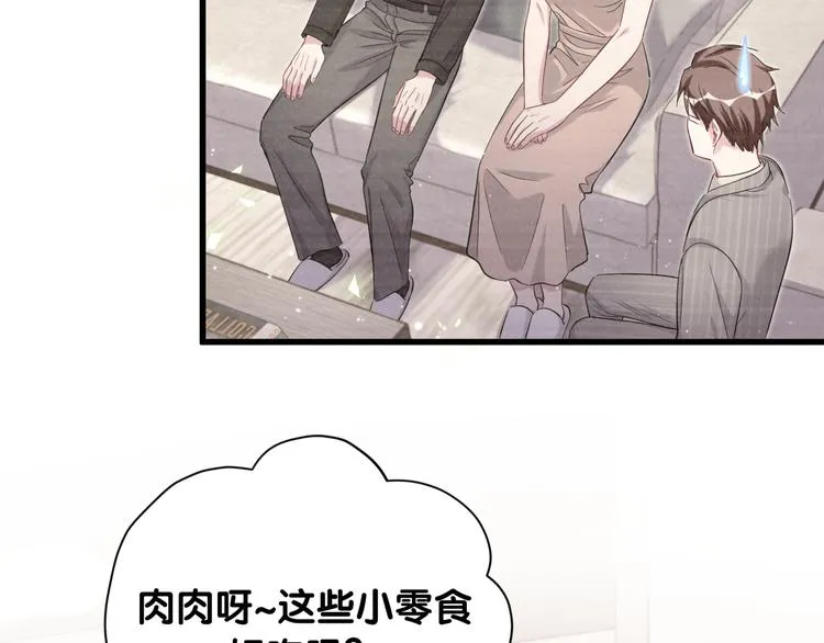 第109话 肉肉的弱点！ 第51页