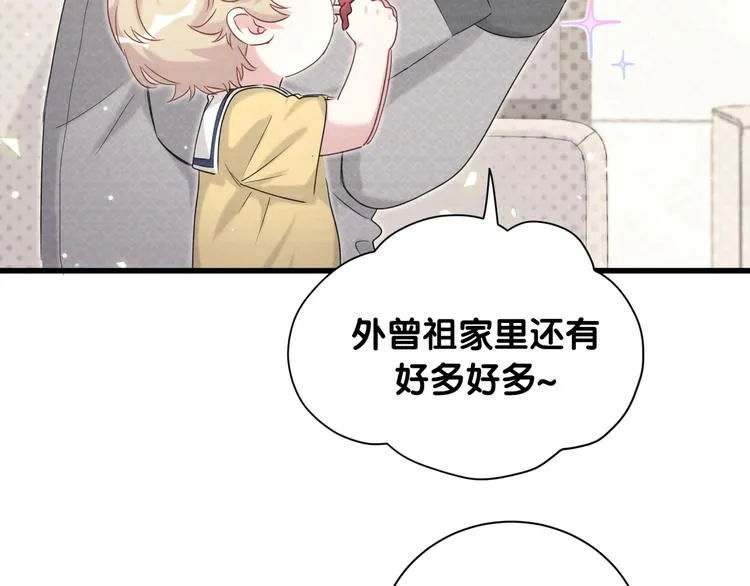 第109话 肉肉的弱点！ 第53页