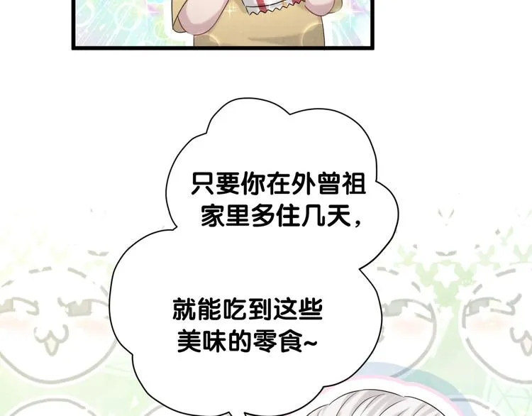第109话 肉肉的弱点！ 第55页