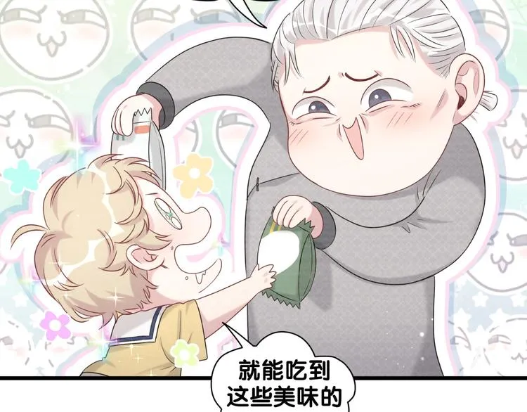第109话 肉肉的弱点！ 第56页