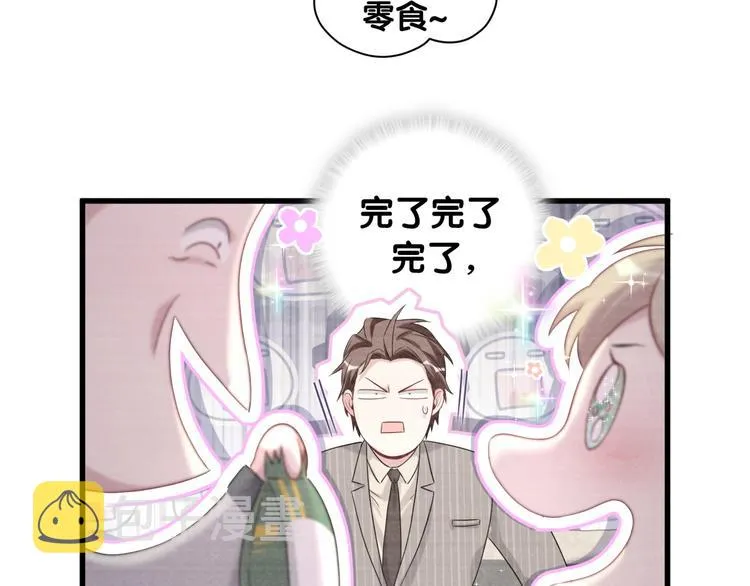 第109话 肉肉的弱点！ 第57页