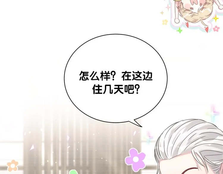 第109话 肉肉的弱点！ 第60页