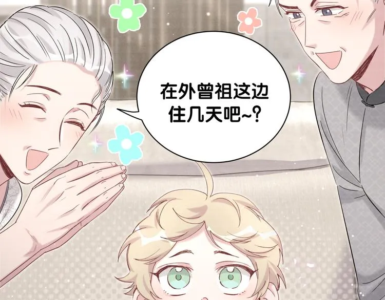 第109话 肉肉的弱点！ 第61页