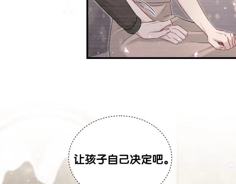 第109话 肉肉的弱点！ 第65页