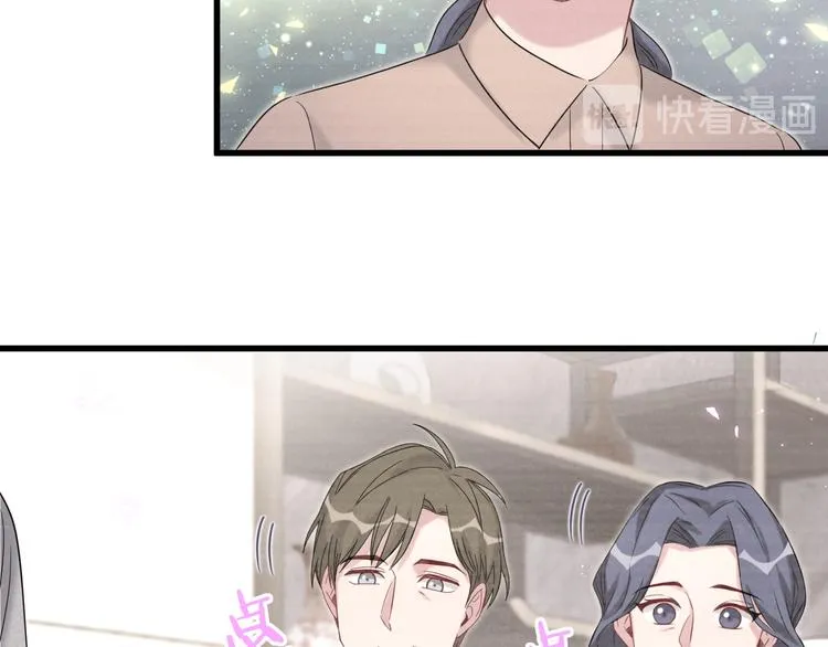 第109话 肉肉的弱点！ 第68页
