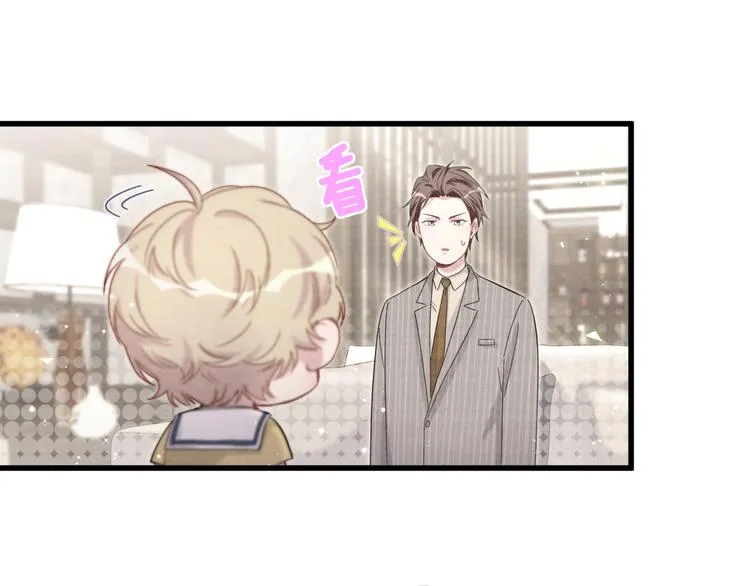 第109话 肉肉的弱点！ 第70页