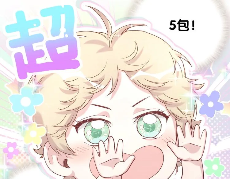 第109话 肉肉的弱点！ 第73页