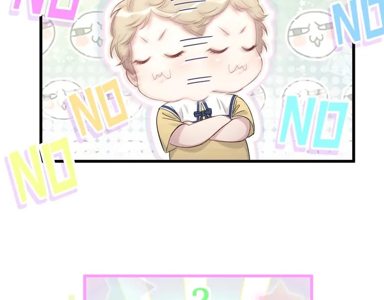第109话 肉肉的弱点！ 第76页