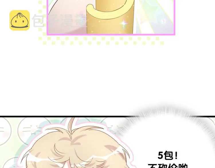 第109话 肉肉的弱点！ 第78页