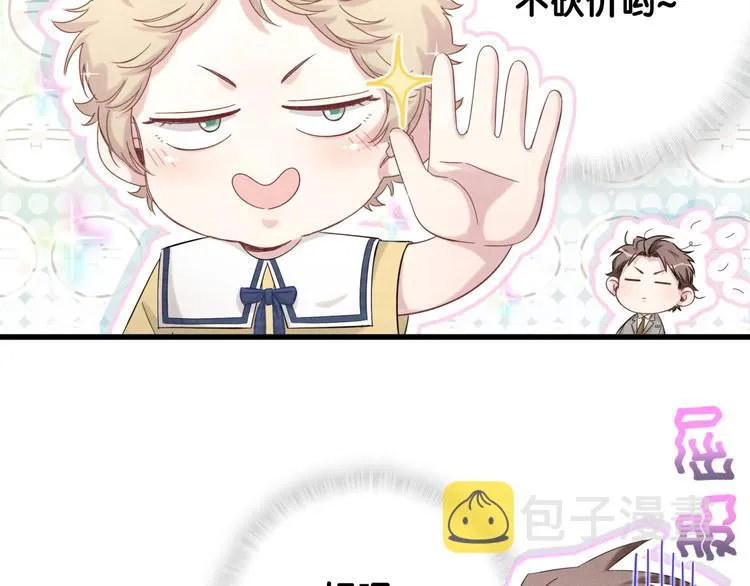 第109话 肉肉的弱点！ 第79页
