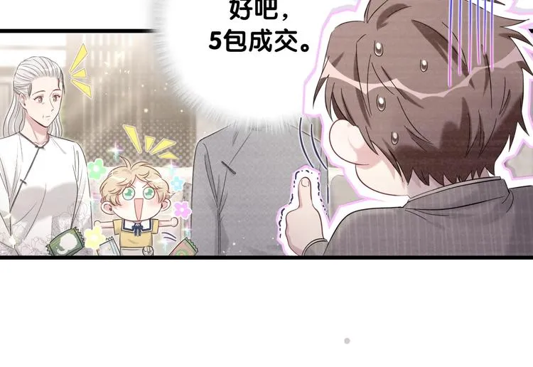 第109话 肉肉的弱点！ 第80页