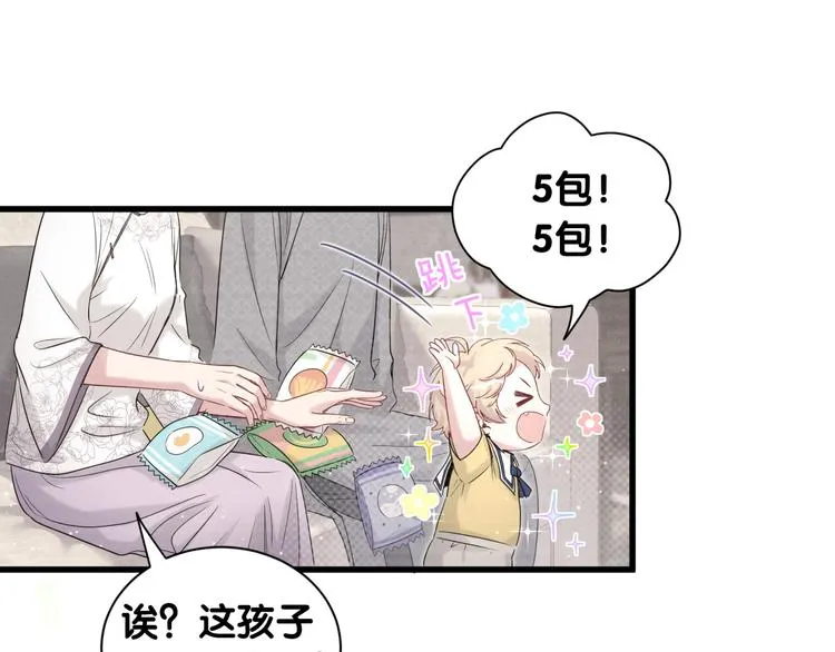 第109话 肉肉的弱点！ 第81页