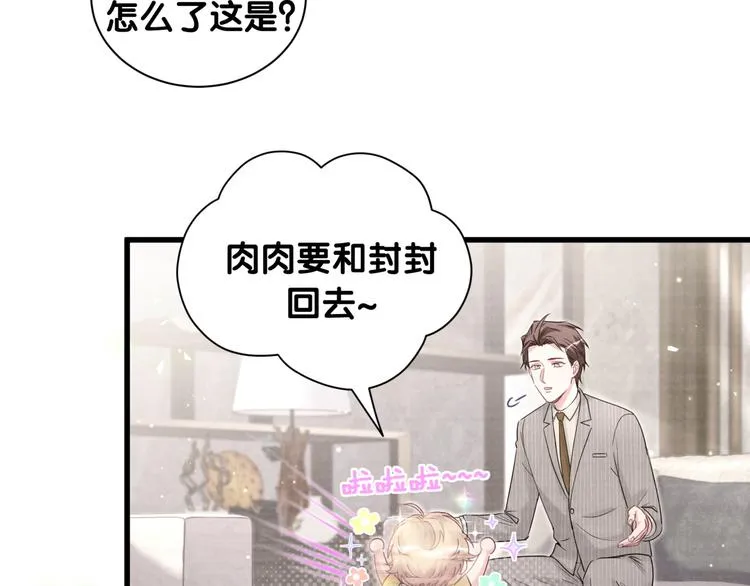 第109话 肉肉的弱点！ 第82页