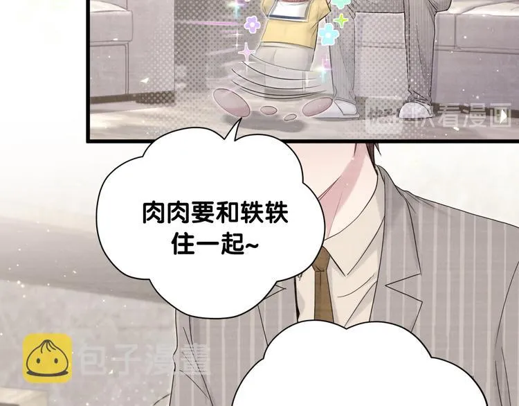 第109话 肉肉的弱点！ 第83页