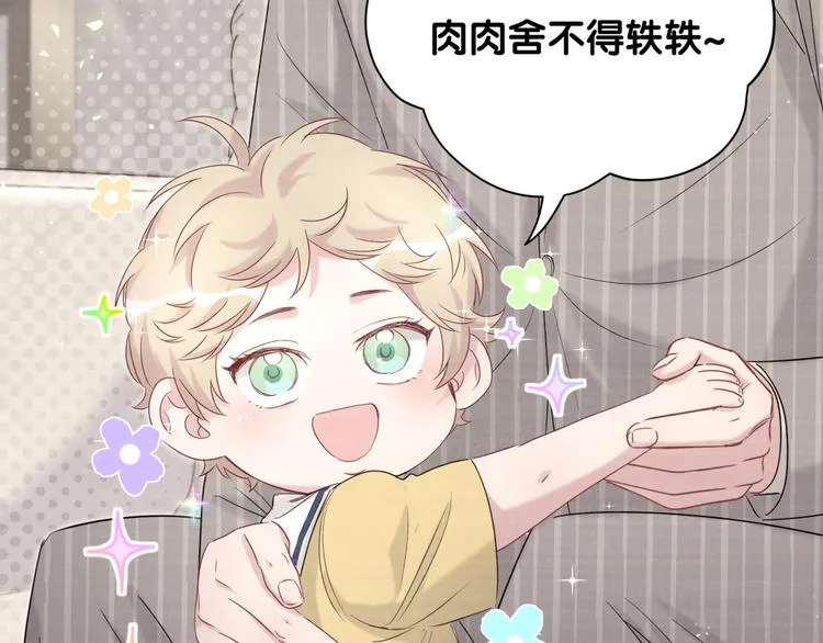 第109话 肉肉的弱点！ 第84页