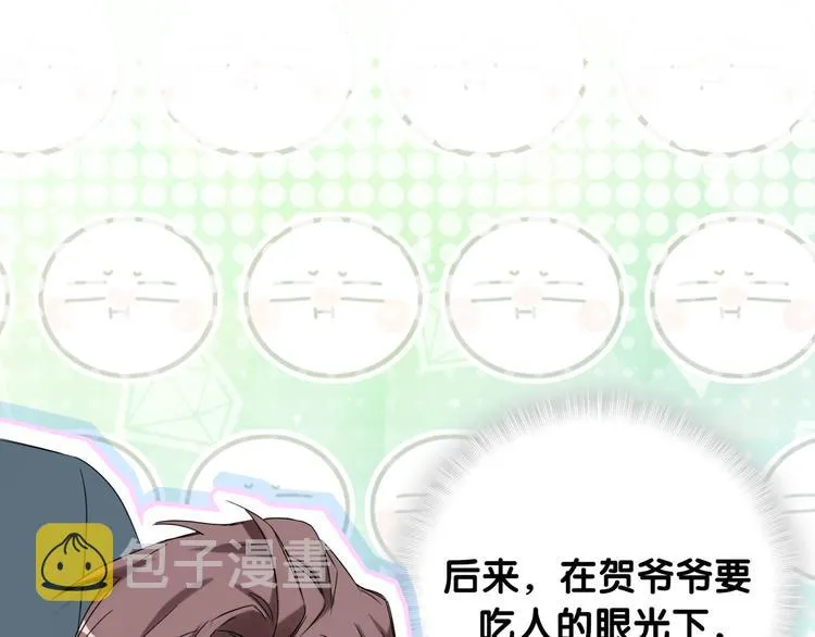 第109话 肉肉的弱点！ 第86页