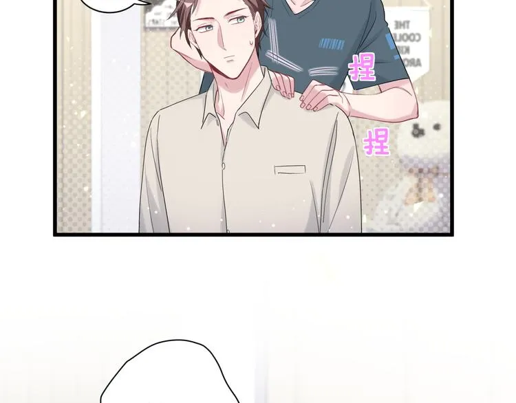 第109话 肉肉的弱点！ 第89页