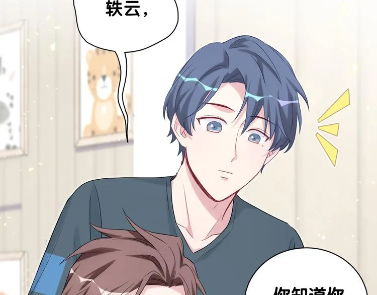 第109话 肉肉的弱点！ 第90页