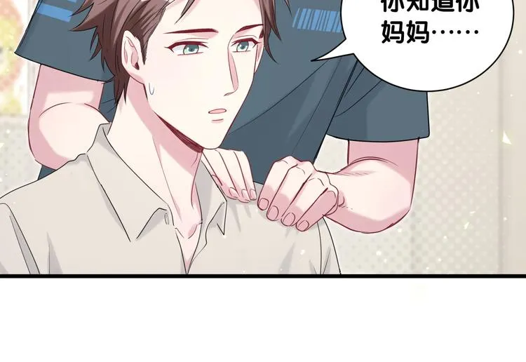 第109话 肉肉的弱点！ 第91页