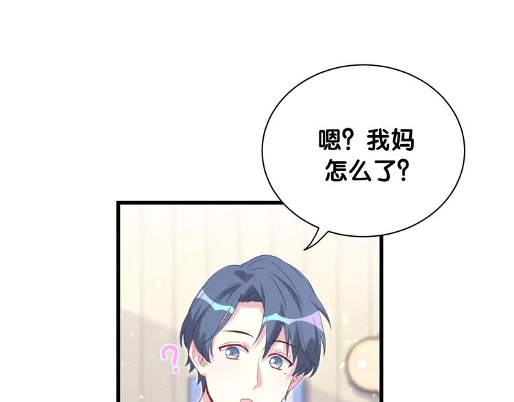 第109话 肉肉的弱点！ 第92页