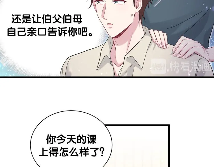 第109话 肉肉的弱点！ 第94页
