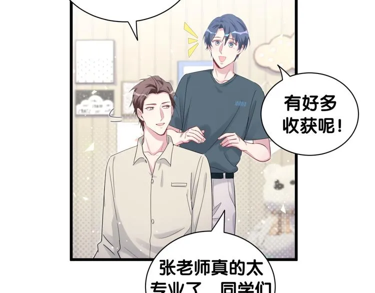 第109话 肉肉的弱点！ 第95页