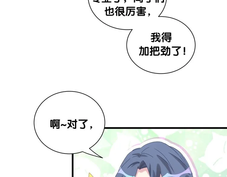第109话 肉肉的弱点！ 第96页