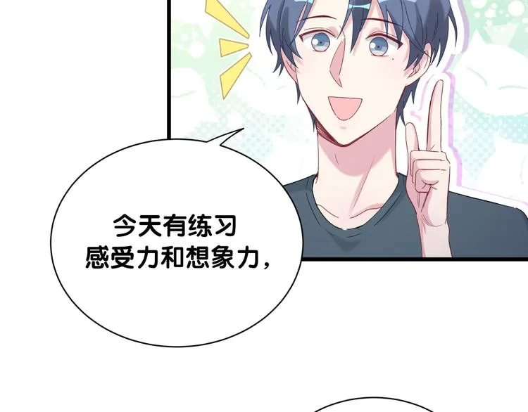 第109话 肉肉的弱点！ 第97页