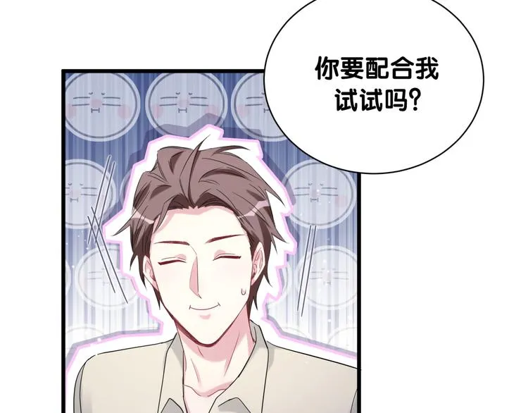 第109话 肉肉的弱点！ 第98页