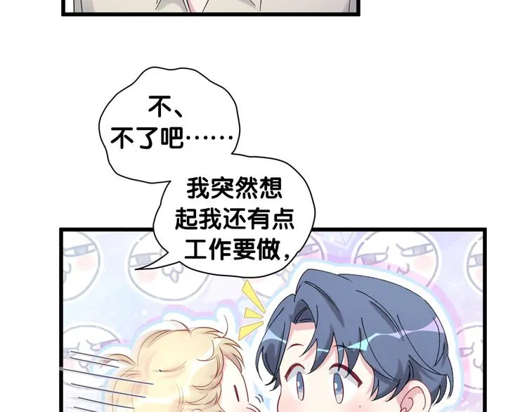 第109话 肉肉的弱点！ 第99页