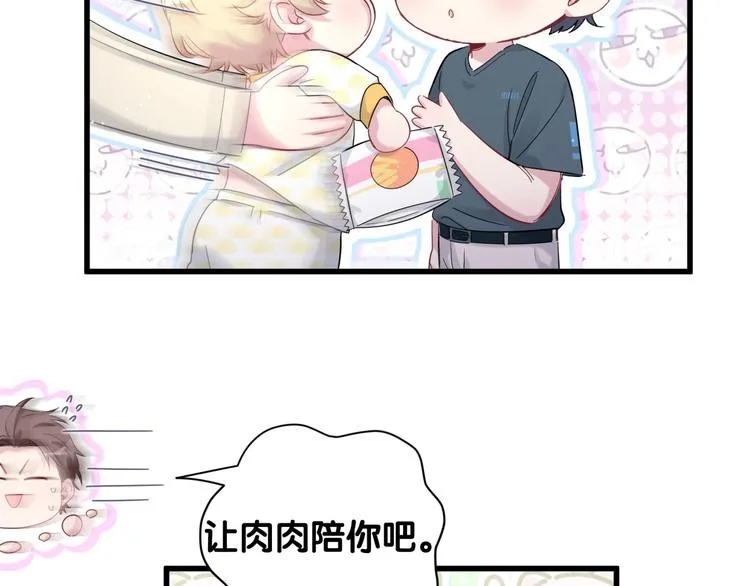 第109话 肉肉的弱点！ 第100页