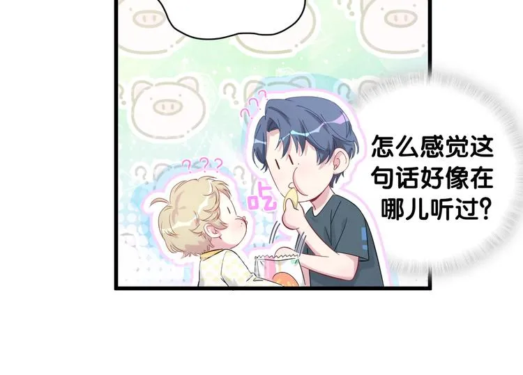 第109话 肉肉的弱点！ 第101页