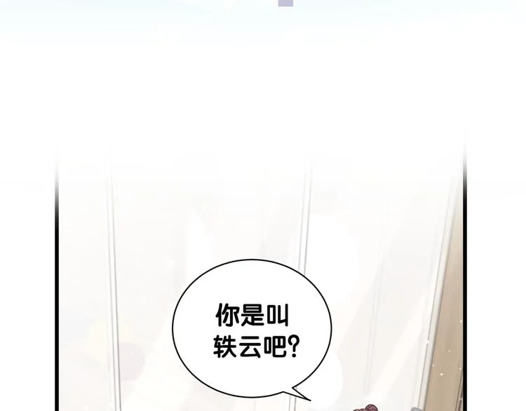 第109话 肉肉的弱点！ 第104页