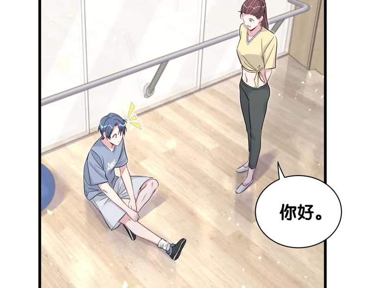 第109话 肉肉的弱点！ 第105页