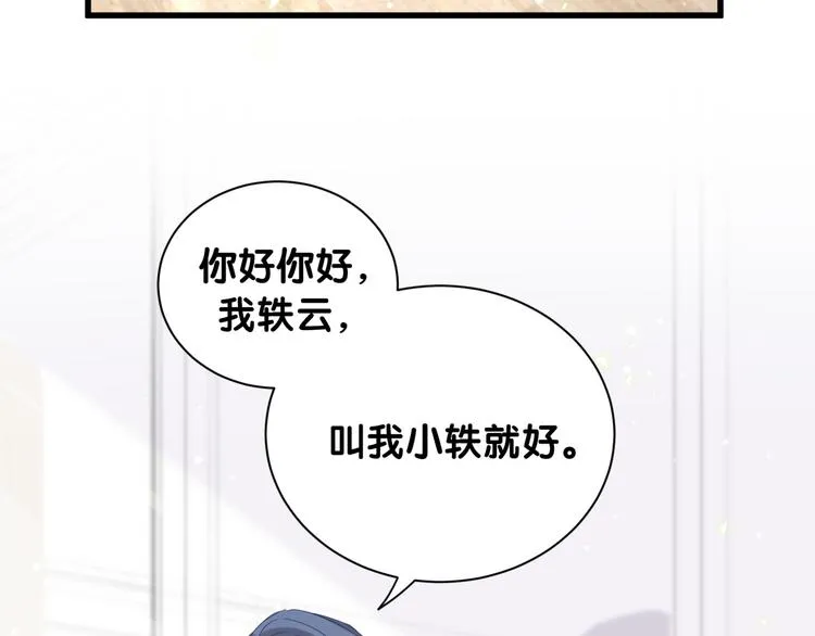 第109话 肉肉的弱点！ 第106页