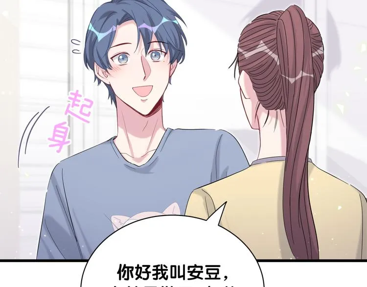 第109话 肉肉的弱点！ 第107页