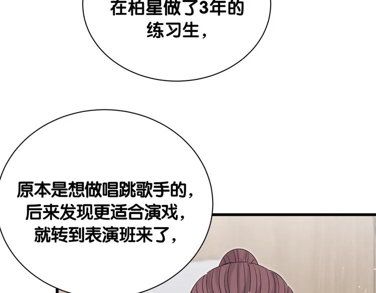 第109话 肉肉的弱点！ 第108页
